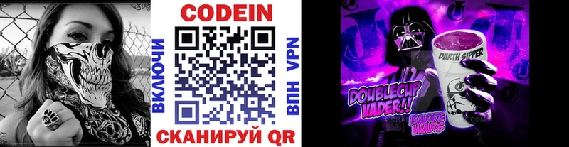 mega ТОР  Донской  Кодеин Purple Drank  купить наркотики сайты 