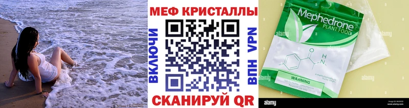 МЕФ кристаллы Донской