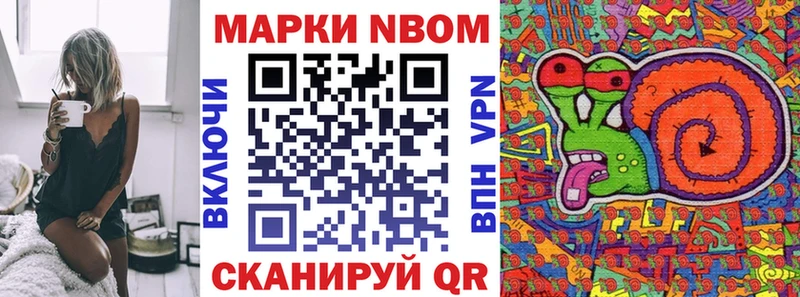 купить  цена  Донской  Марки N-bome 1,5мг 